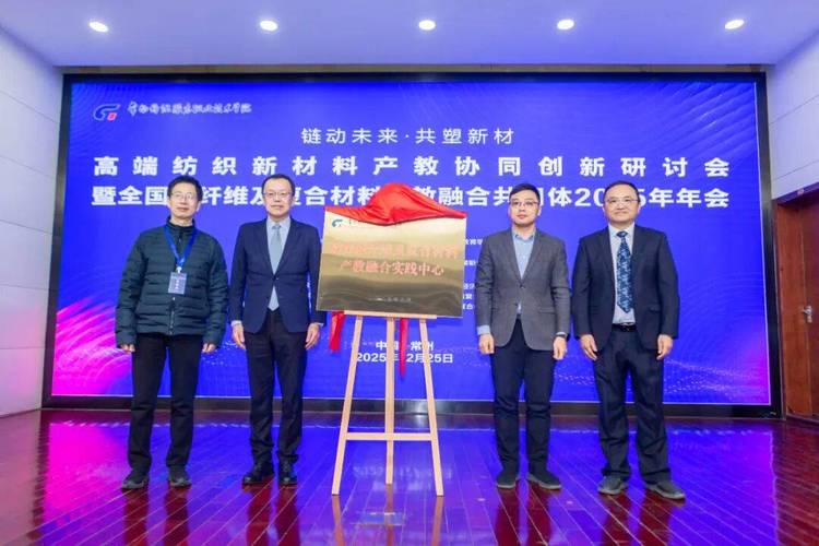 中國產(chǎn)業(yè)用紡織品的發(fā)展與展望 從大國制造到強(qiáng)國智造