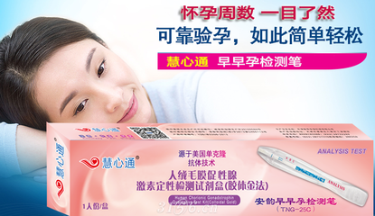 安韻早早孕檢測筆 精準早孕檢測，賦能終端市場——3156醫藥網獨家招商中
