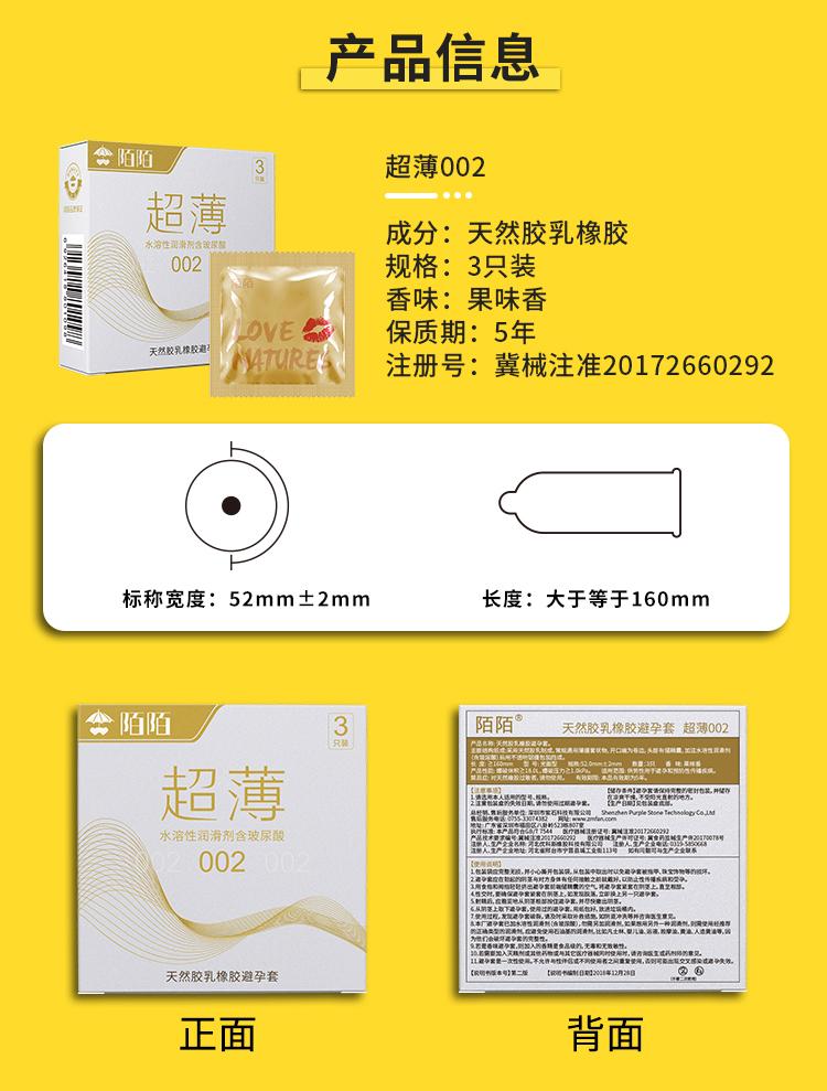 關于計生用品市場中特定產品型號的觀察與思考