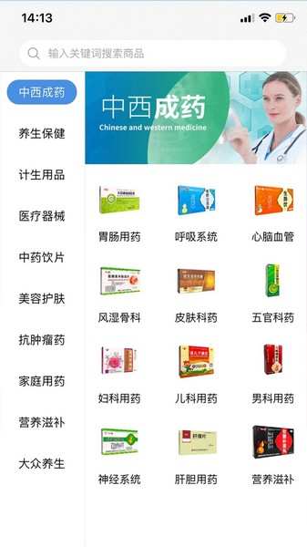 環球藥幫最新版v1.6.9 計生用品全方位解析與指南