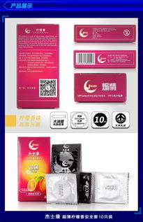 杰士康Jskang超薄安全套 持久體驗與檸檬清風的完美結合