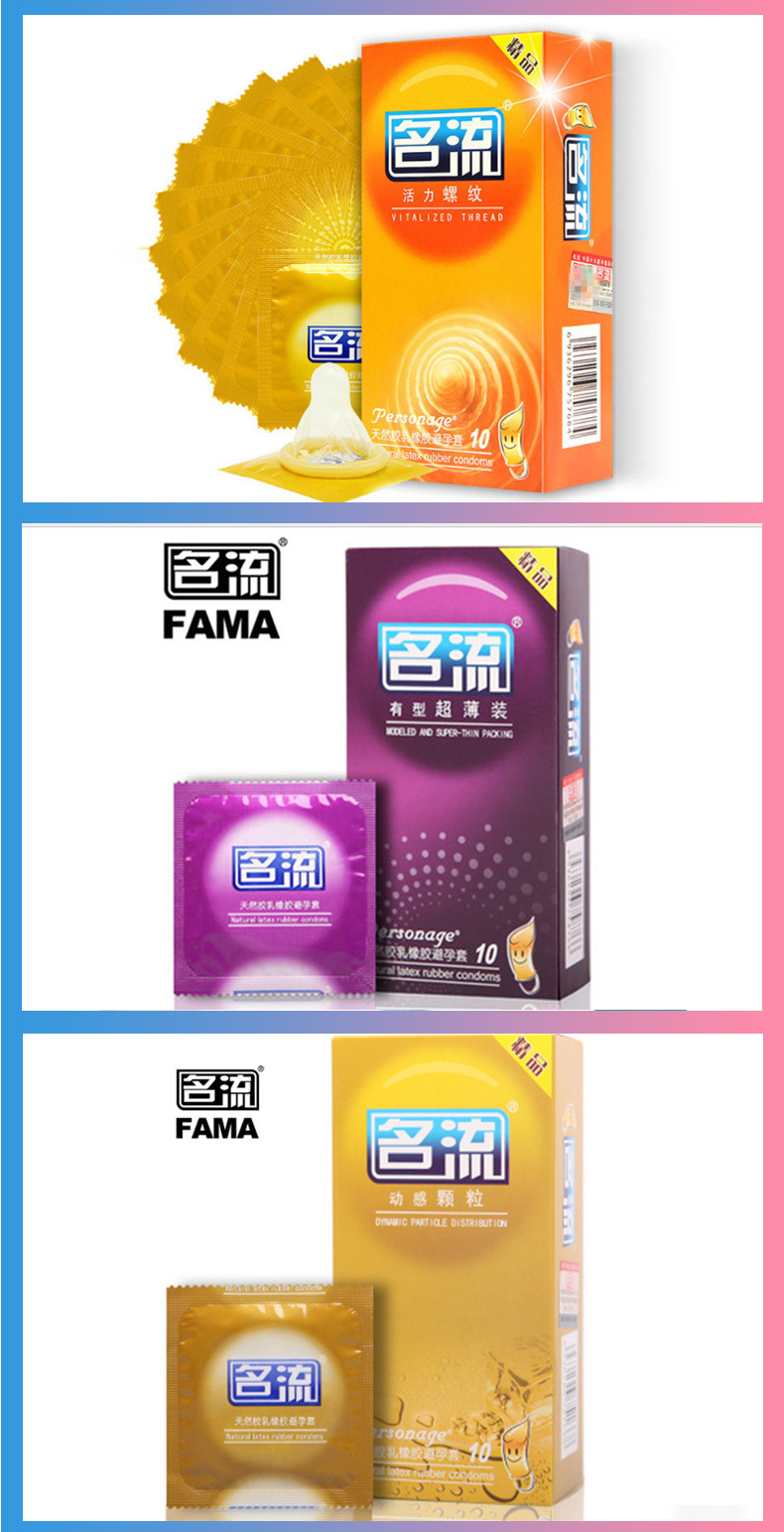 名流安全套全系列測評 從空氣薄到冰火顆粒，哪一種更適合你？